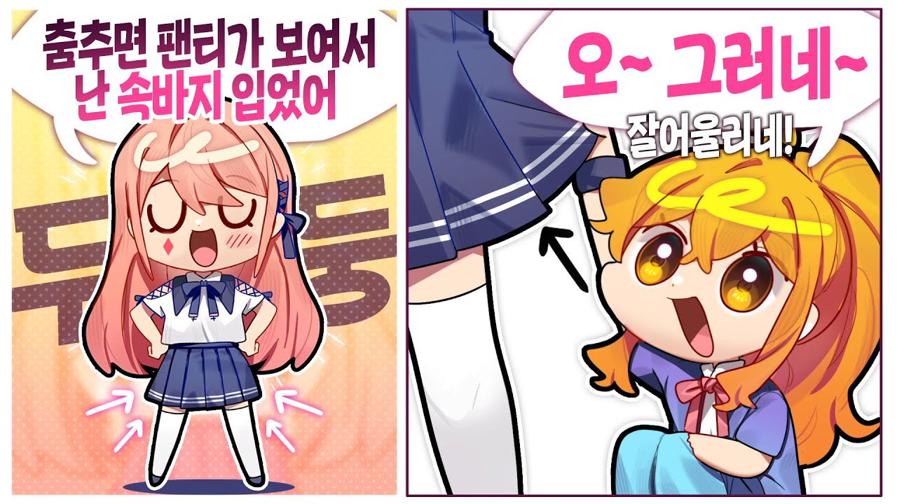 생일파티에 아이돌과 차비가 왔다.