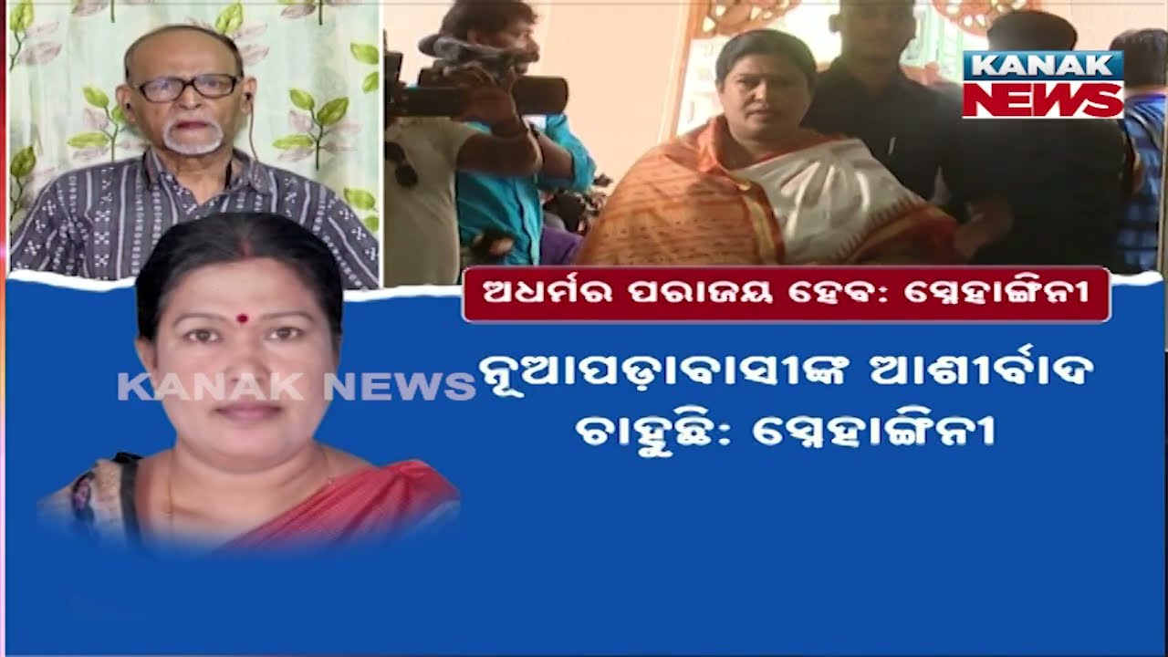 News Point: BJD Names Snehangini Chhuria As BJD Candidate For Nupada By-Poll