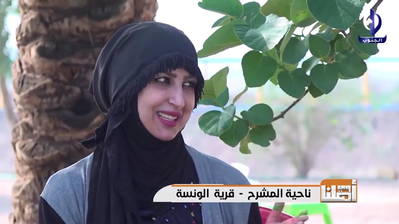 وي اهلنا || ناحية المشرح - قرية الونسة
