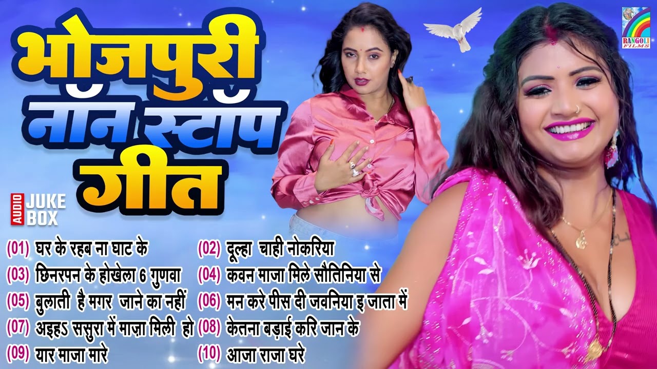 Dj पर धमाल मचाने वाला गाना | #New Bhojpuri Dj Remix 2026 | #Nonstop Dance Hits | #Jukebox #Bhojpuri