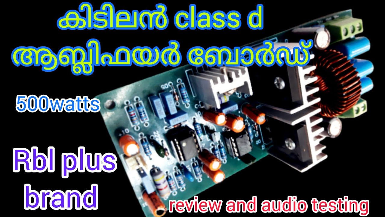 500watts class d amplifier board rbl plus brand review and audio testing