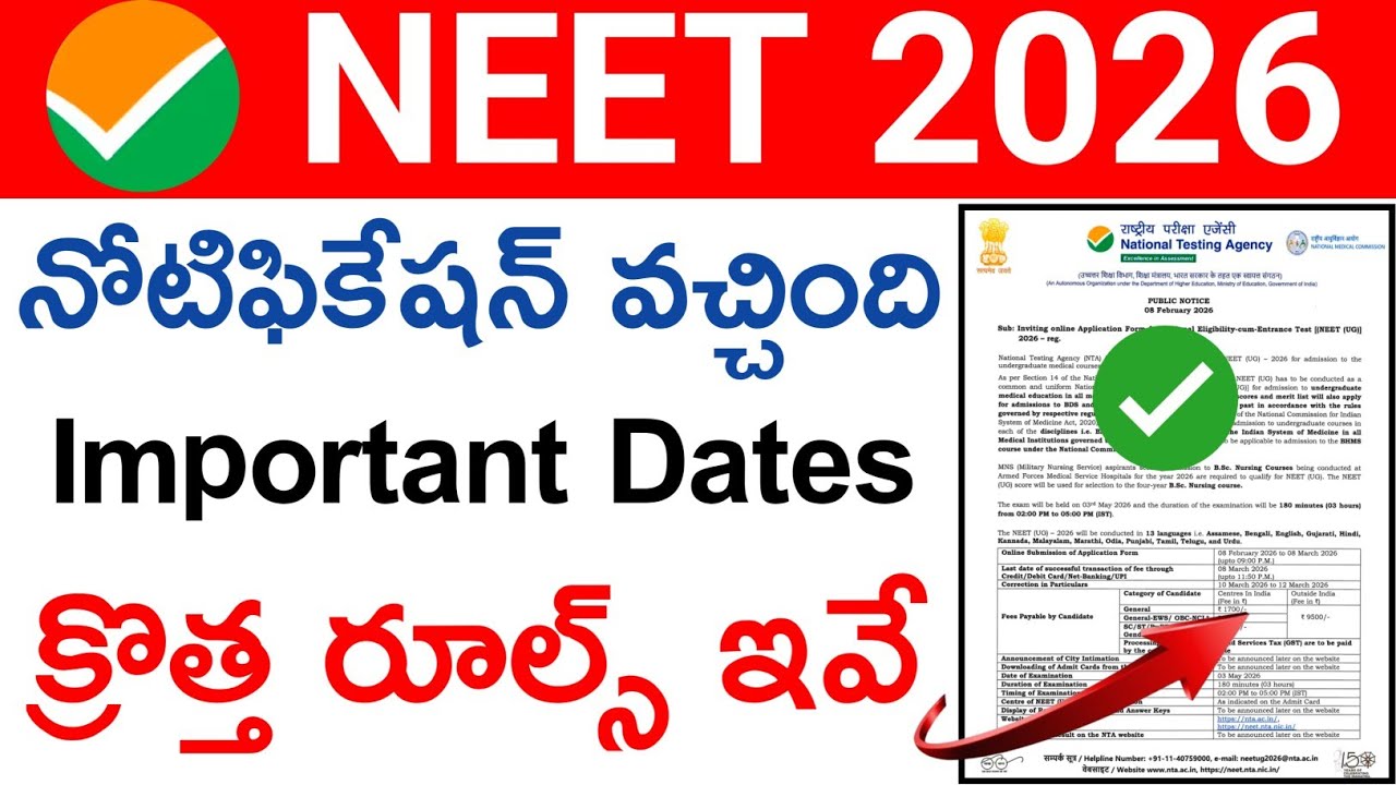 NEET 2026 Notification Out Important Dates New Rules | UG NEET 2026 Exam Dates | NEET 2026 Latest