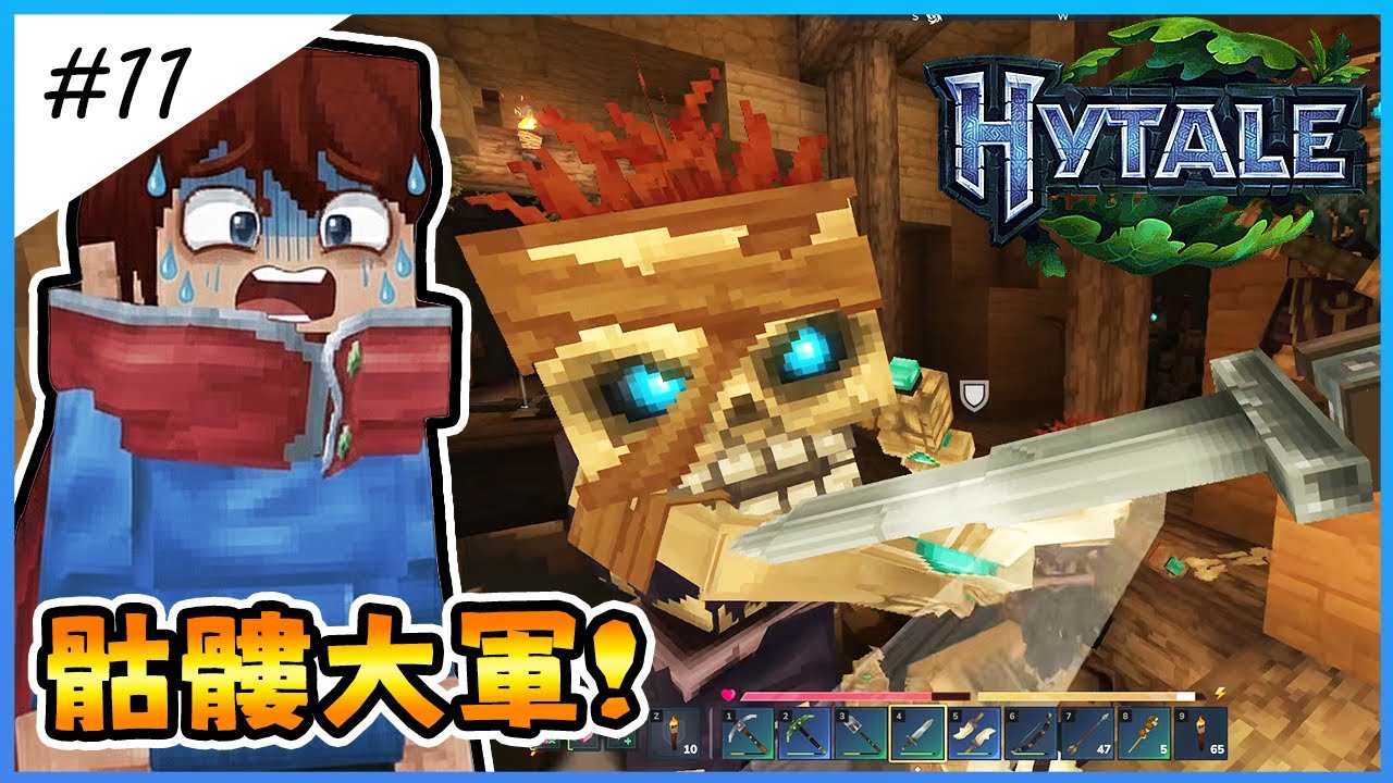 【Hytale】被 100 隻骷髏兵包圍是什麼感覺？深入「死亡礦坑」帶走傳說級寶藏！ EP.11【全字幕劇情】|  生存 | 建築 | 老宸 | 建築教學 |