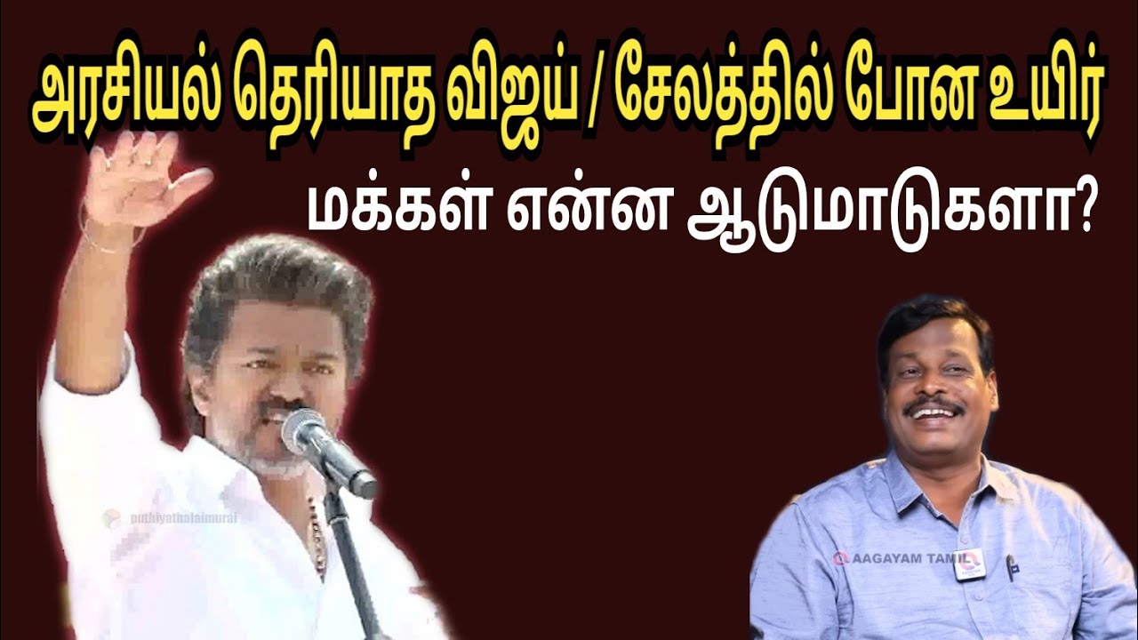 Vijay speech / salem issue / vilari / alangudy vellaichamy 