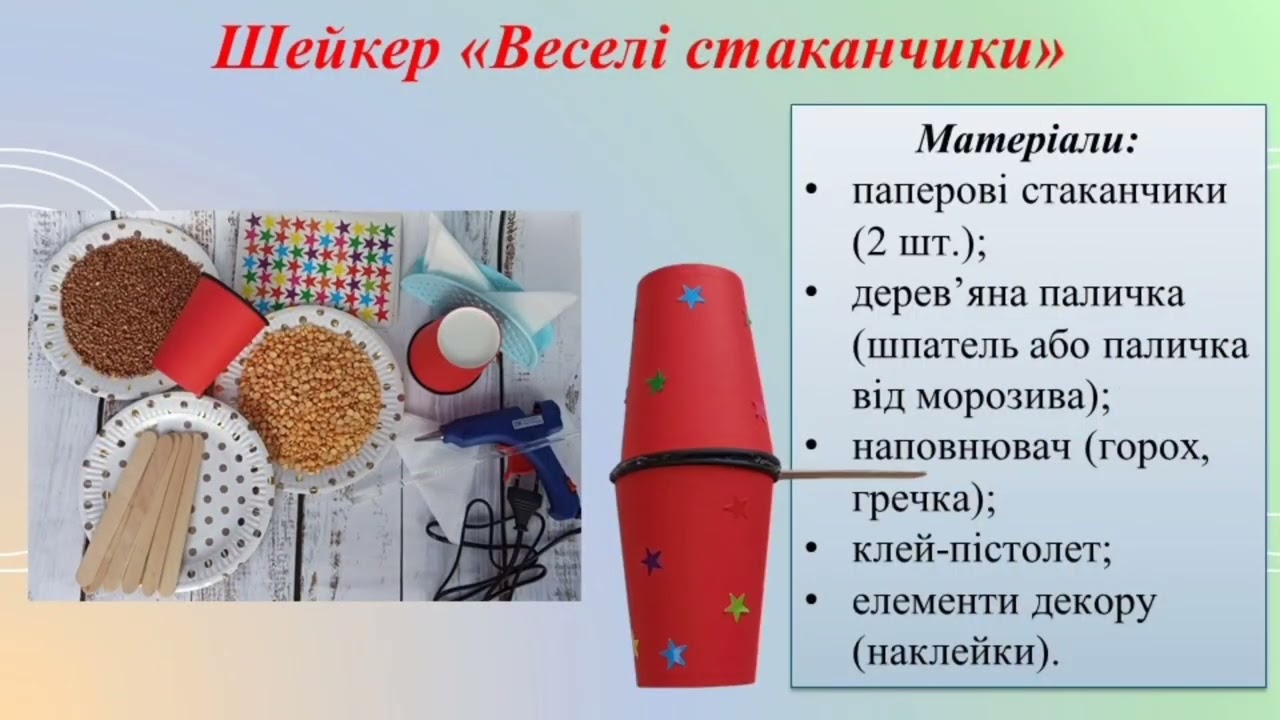 Майстер-клас для батьків 