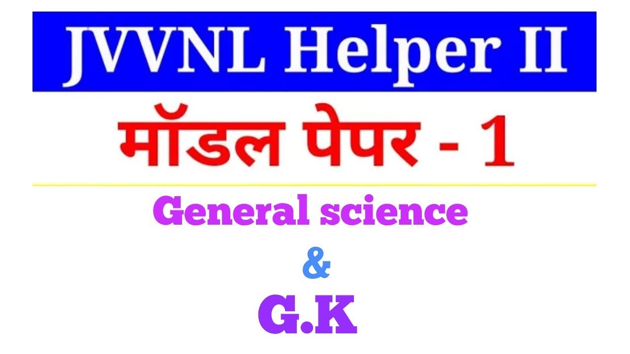 #Jvvnl#Jvvnl Helper II Modal Paper General science & G.K