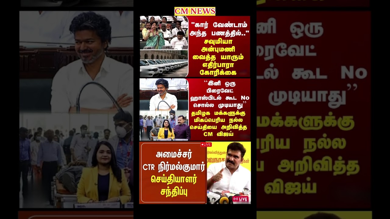 TVK Thalapathy vijay anna || #tvk#dmk#admk#congress#bjp#breakingnews#news#thalapathy#vijay#cjp
