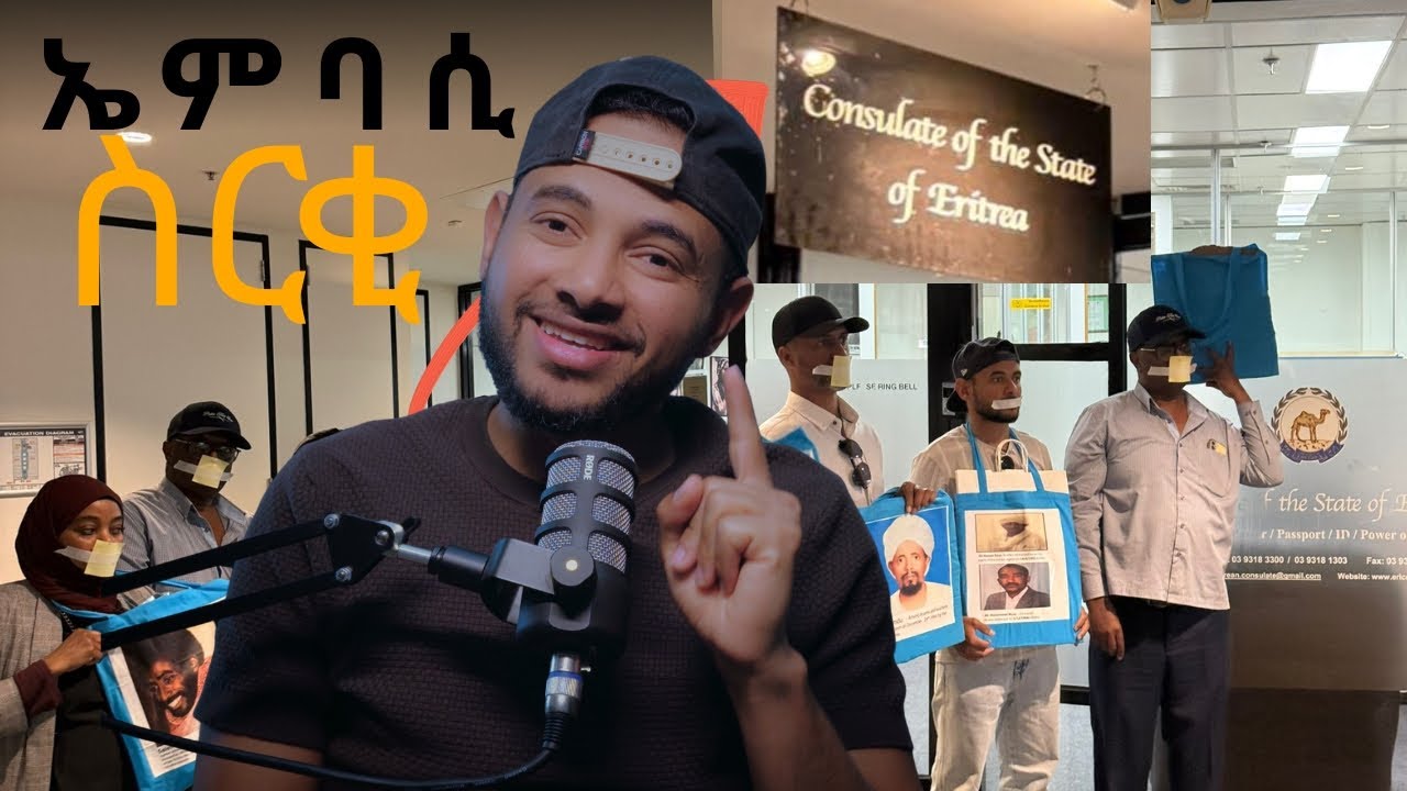 ካብ ኢድ ሻዕብያ ኢድ ህዝቢ ትነውሕ