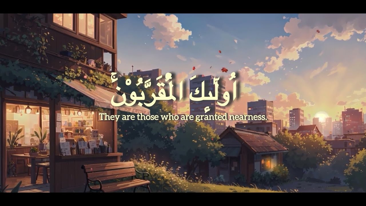 Surah Waqiah Recitation | Surah for Rizq & Protection | With English Translation