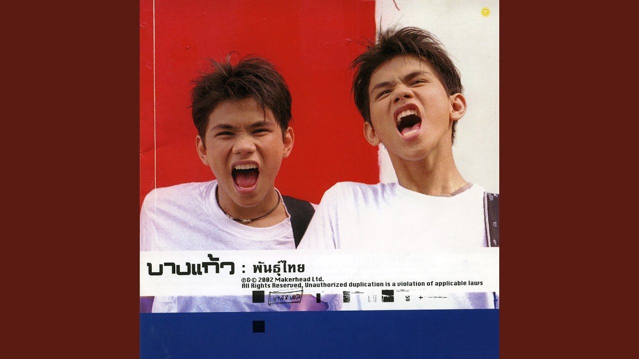รักครั้งแรก
