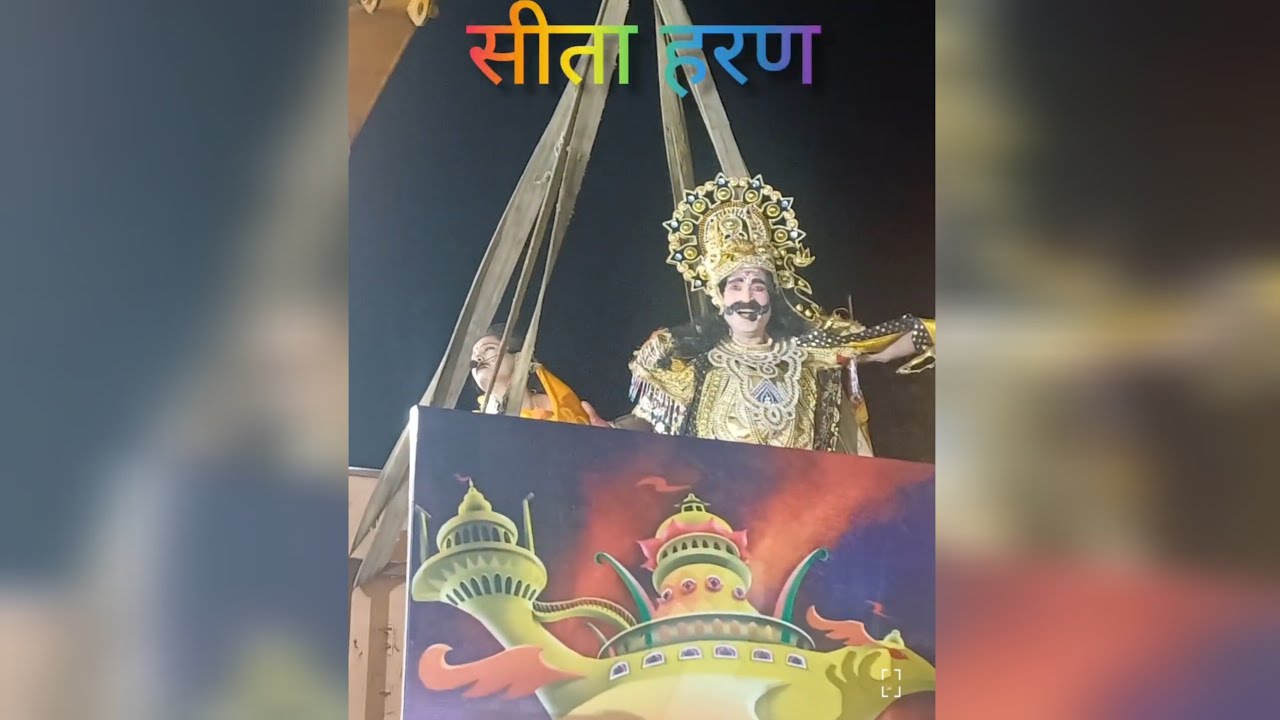 #रामायण( 🙏सीता हरण🙏  )🙏🙏🙏#video#viral#YouTube##Ravan#सीता माता #जय श्रीराम  🙏💐🙏💐🙏💐🙏💐