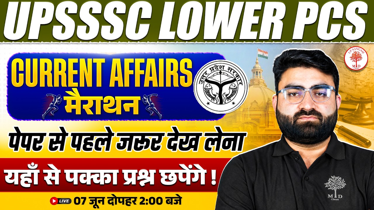 UPSSSC LOWER PCS CURRENT AFFAIRS MARATHON | UP LOWER PCS CURRENT AFFAIRS | LOWER PCS CURRENT AFFAIRS