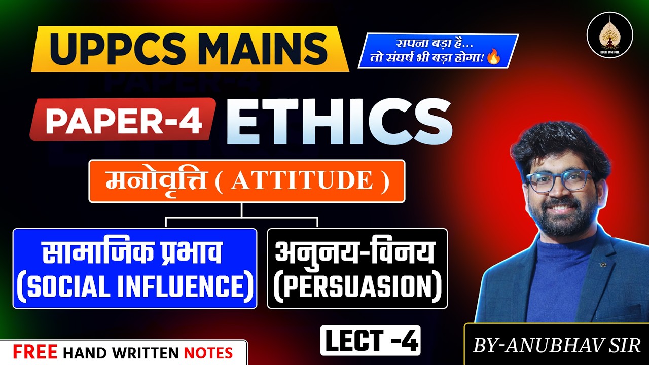 UPPCS Mains 2026 Ethics Paper-4 | मनोवृत्ति (Attitude) | सामाजिक प्रभाव & Persuasion || Anubhav Sir