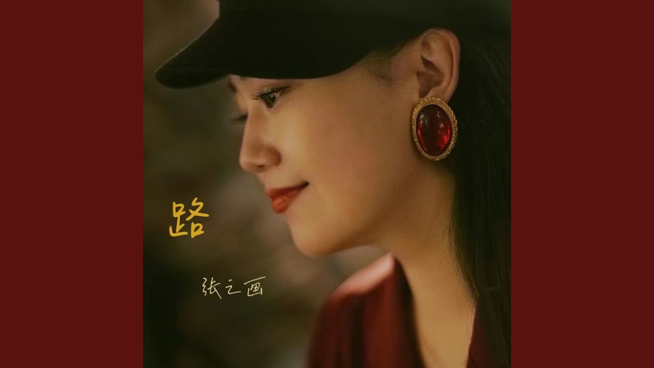 路