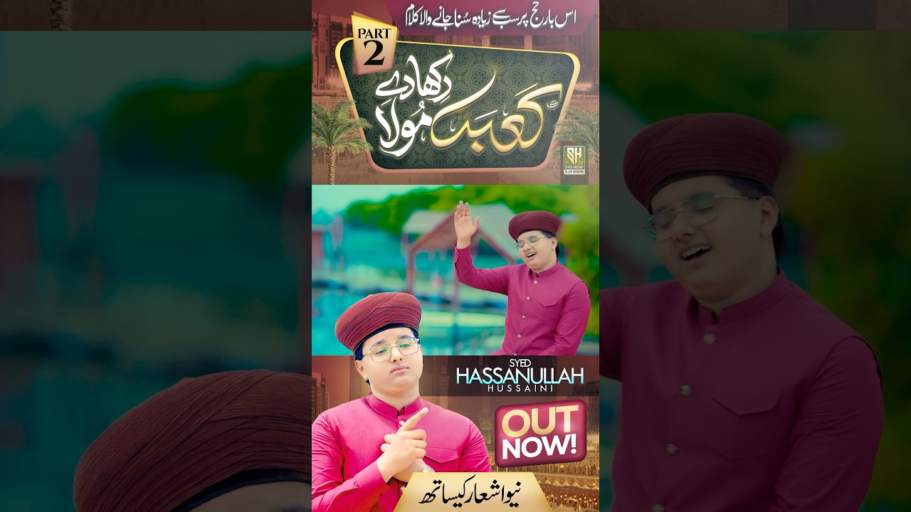 Kaba Dikha De Maula Part 2 | Syed Hassan Ullah Hussaini | New Hajj Kalam 2026 | Official Video