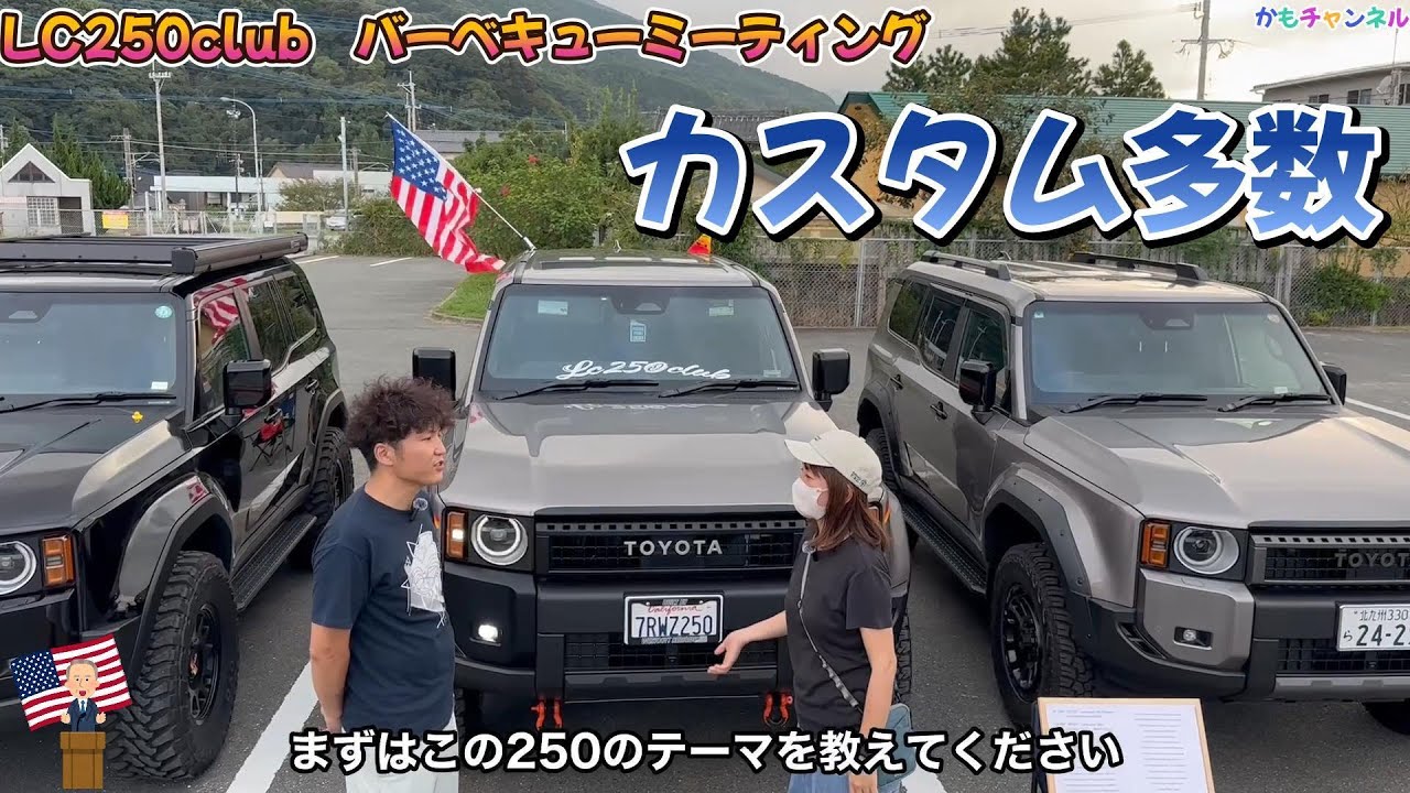 素敵なランクルが大集合です！！色んなカスタムを見て勉強になりました。やっぱ、欲しくなっちゃいますね❤️悩んでます。
