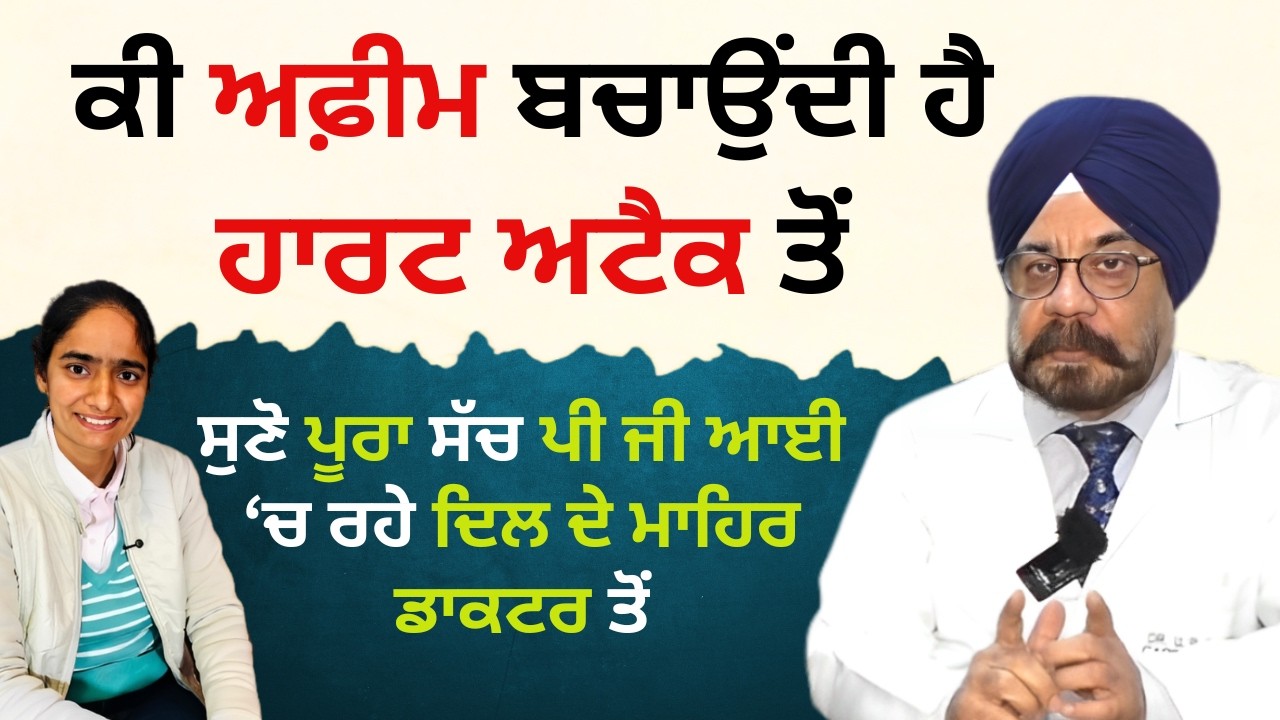 ਗੈਸ ਜਾਂ ਅਟੈਕ ਦੀ ਦਰਦ ਸੁਣੋ ਚੰਡੀਗੜ੍ਹ ਦੇ ਮਾਹਿਰ ਡਾਕਟਰ ਤੋਂ | ਹਾਰਟ ਅਟੈਕ ਆਉਣ ਤੋਂ ਪਹਿਲਾਂ ਦੇ ਲੱਛਣ Heart Attack
