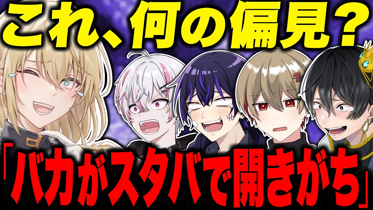 【偏見クイズ】痛すぎる大学生が持ちたがるものってなに？