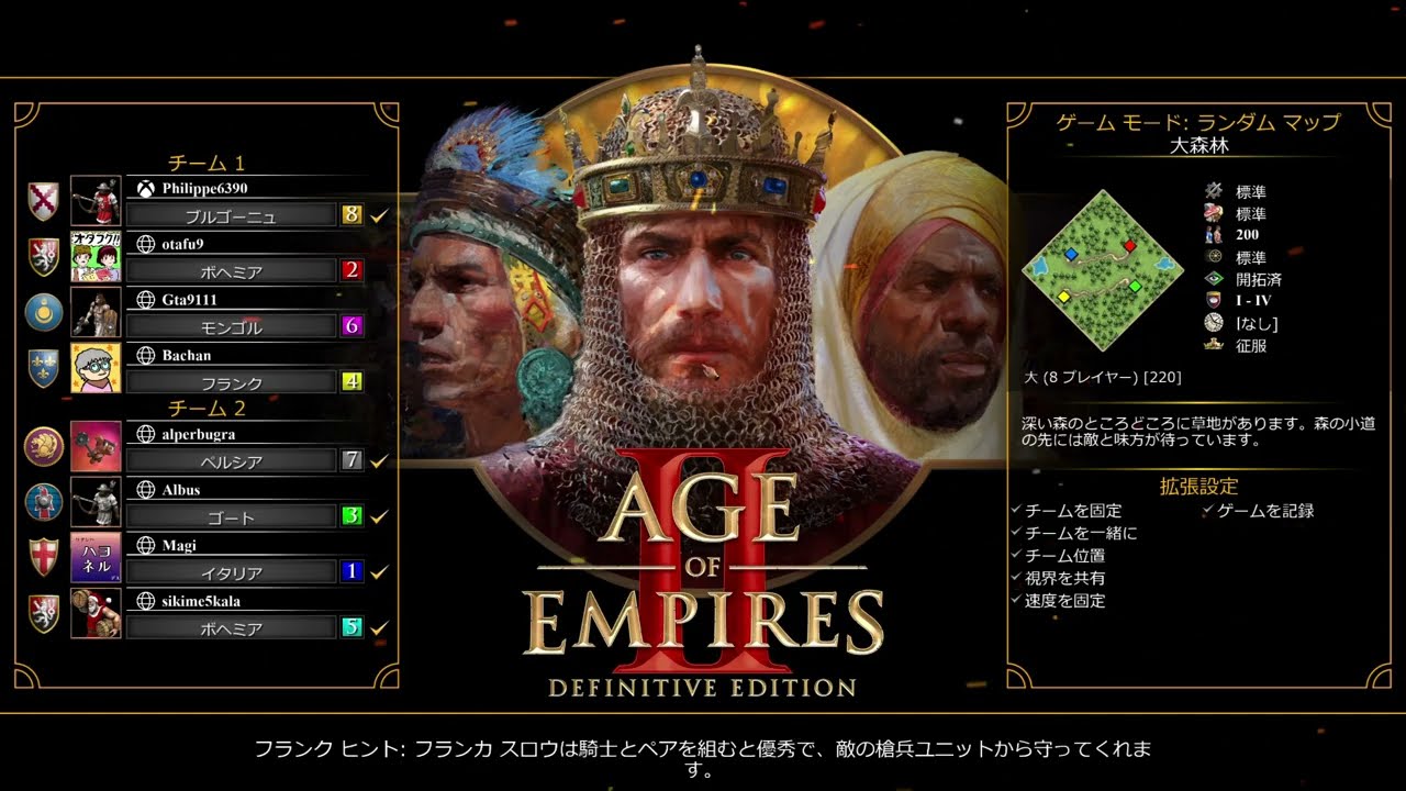 【AOE2】2026 02 13 おたふくさんとランクマ