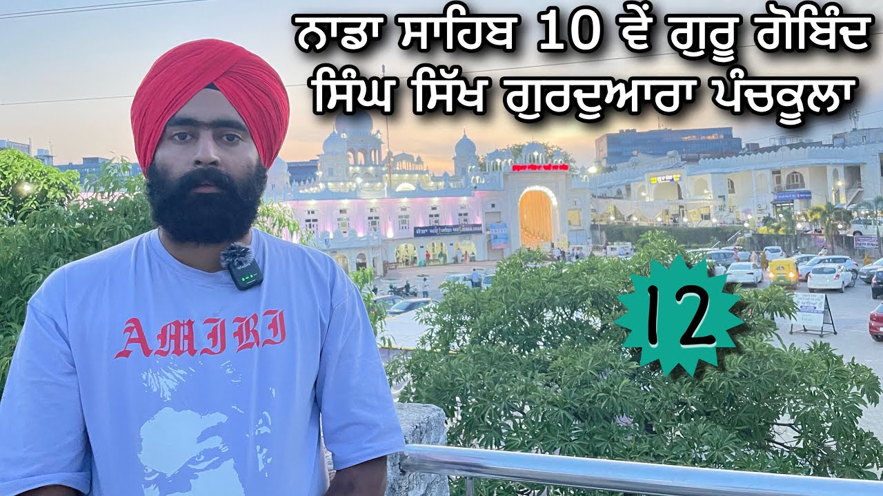 Nada Sahib 10th Guru Gobind Singh Sikh gurudwara Panchkula Battle of Bhangani History #vlogs