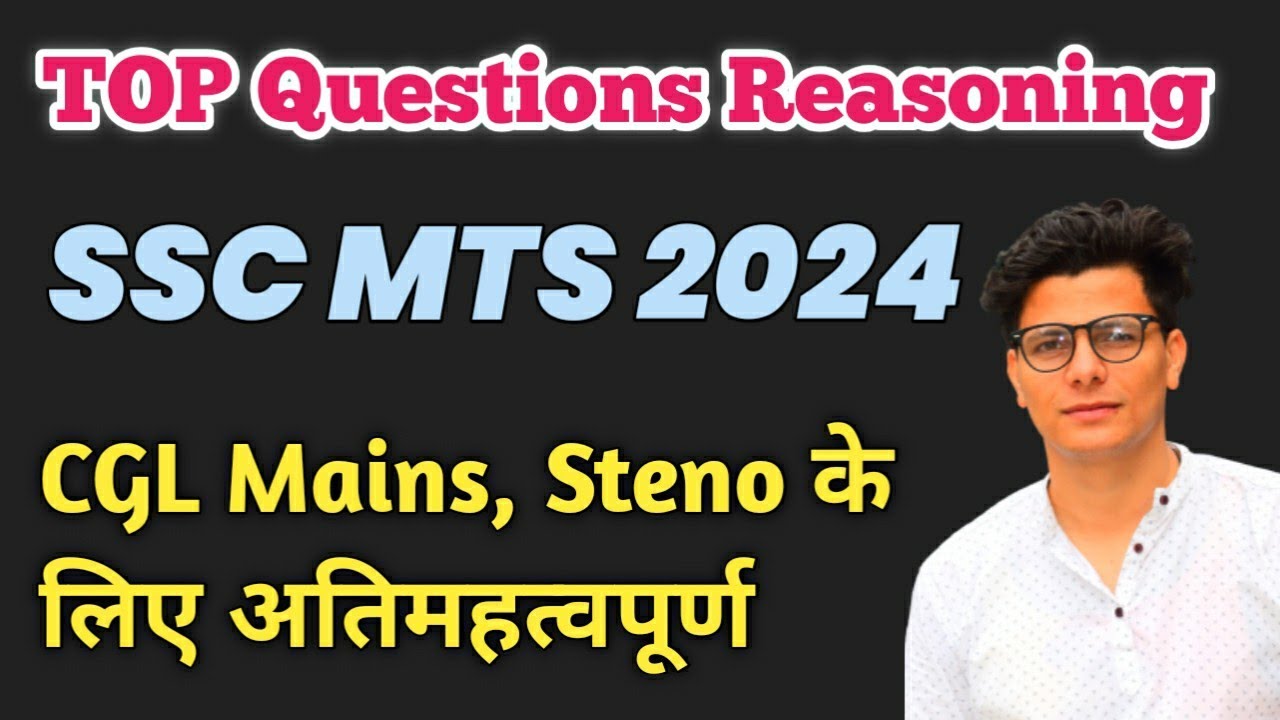 Latest SSC MTS 2024 TOP Reasoning Questions | important for upcoming CGL mains, Stenographer 2024