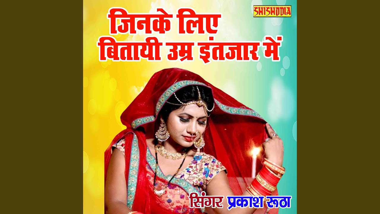 Jinke Liye Bitayi Umr Intezar Main