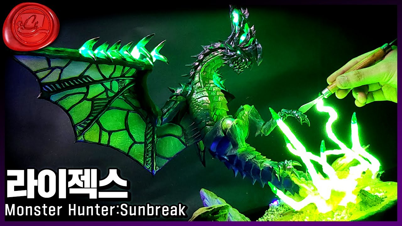 진짜 번개가 치는 라이젝스 만들기【몬스터 헌터 선브레이크】/Astalos Figure