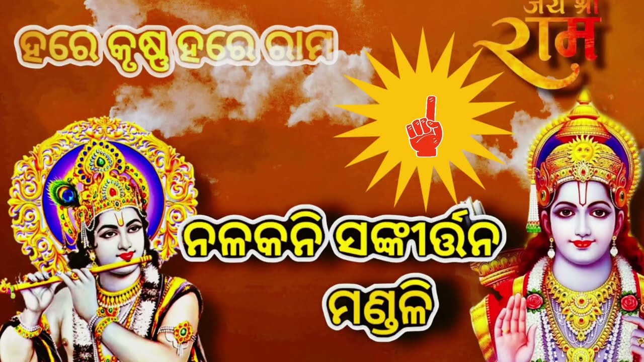 || GURUGURIA SHANKIRTANA MANDALI || GURUGURIA SURESH SWAIN || 🙏🙏