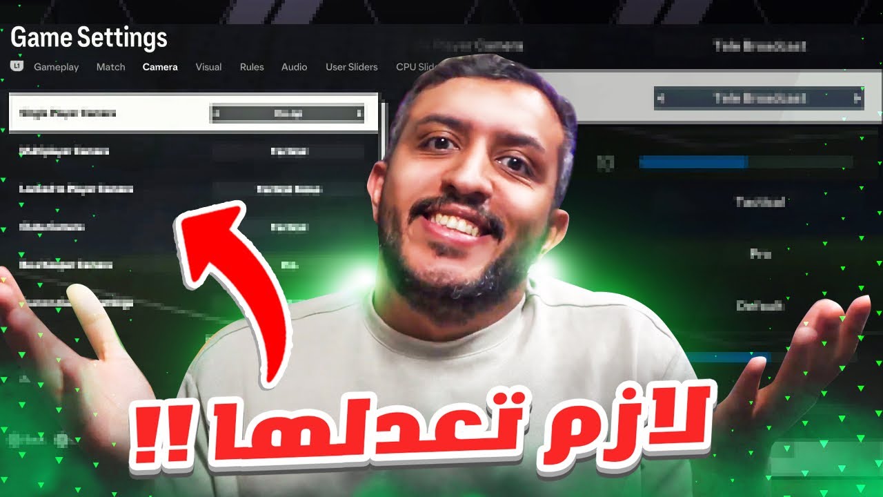 اعدادات التحكم اللي جايبه فيك العيد !!🚨😳 / EAFC24