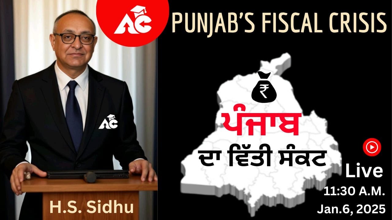 Punjab's Financial Crisis | ਪੰਜਾਬ ਦਾ ਵਿੱਤੀ ਸੰਕਟ | Full Detail | By Dr. H.S Sidhu Sir