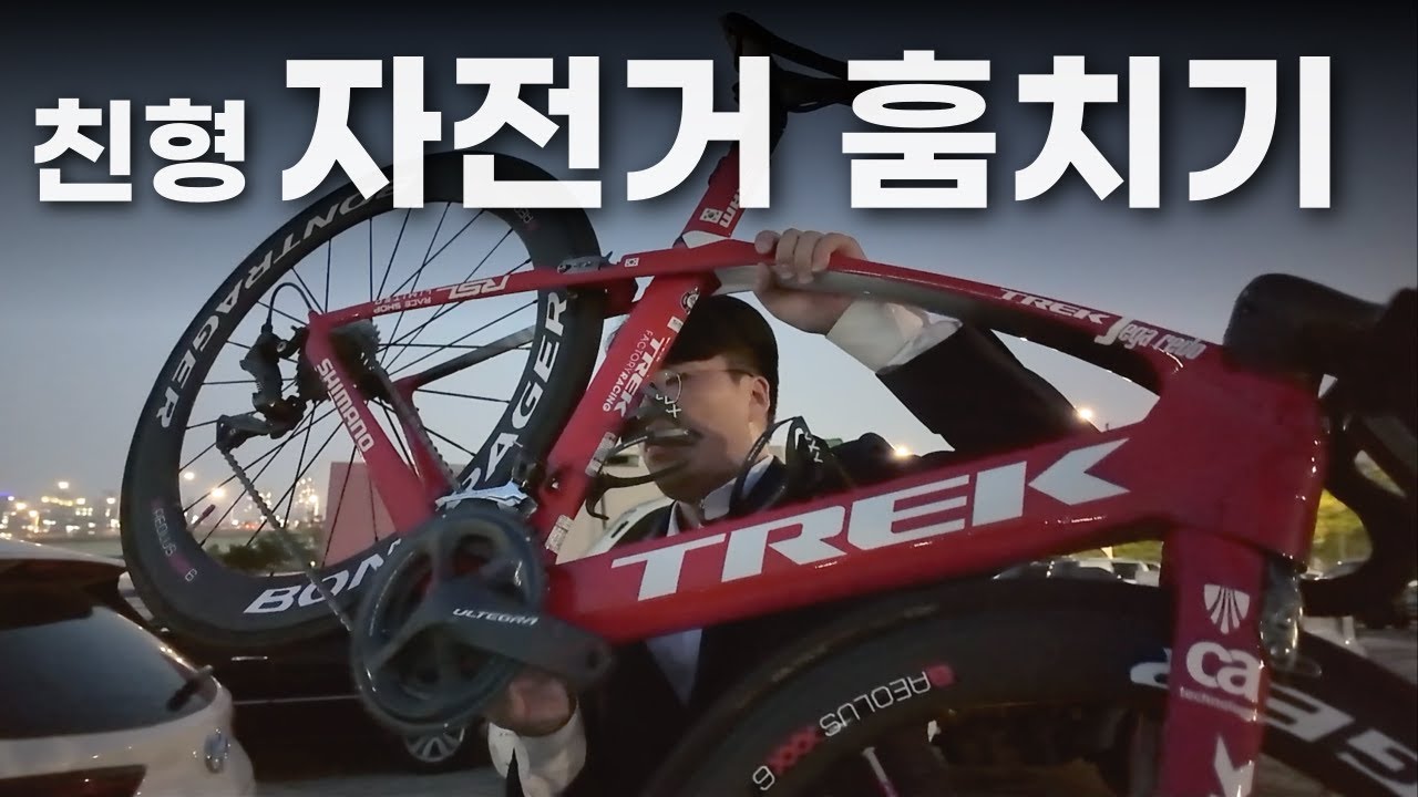 친형 자전거를 훔쳐보았습니다. p.s김사통 #CYCPLUS