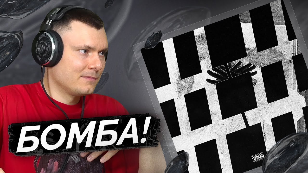 Шайни — ##SS | Реакция и разбор