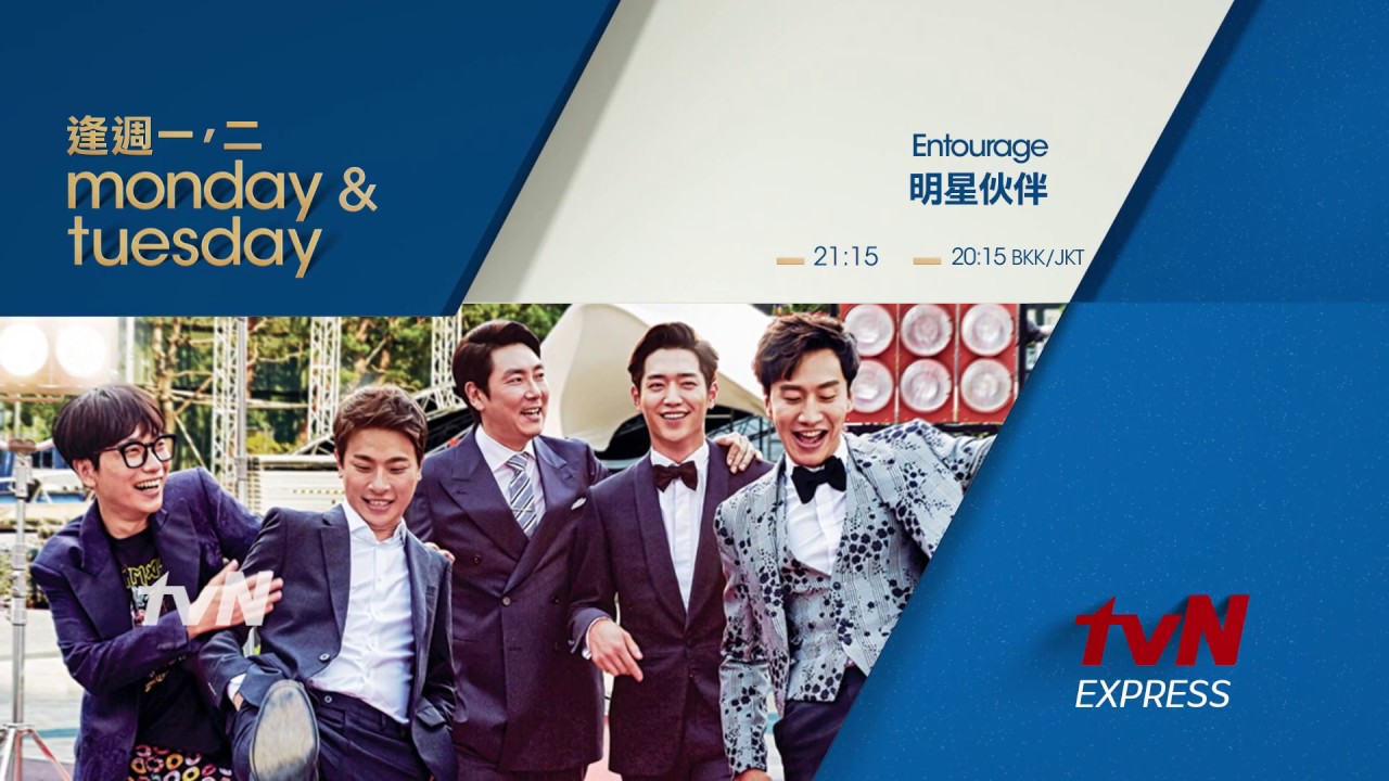 This October on tvN -  Entourage (Lee Dong Hwi )