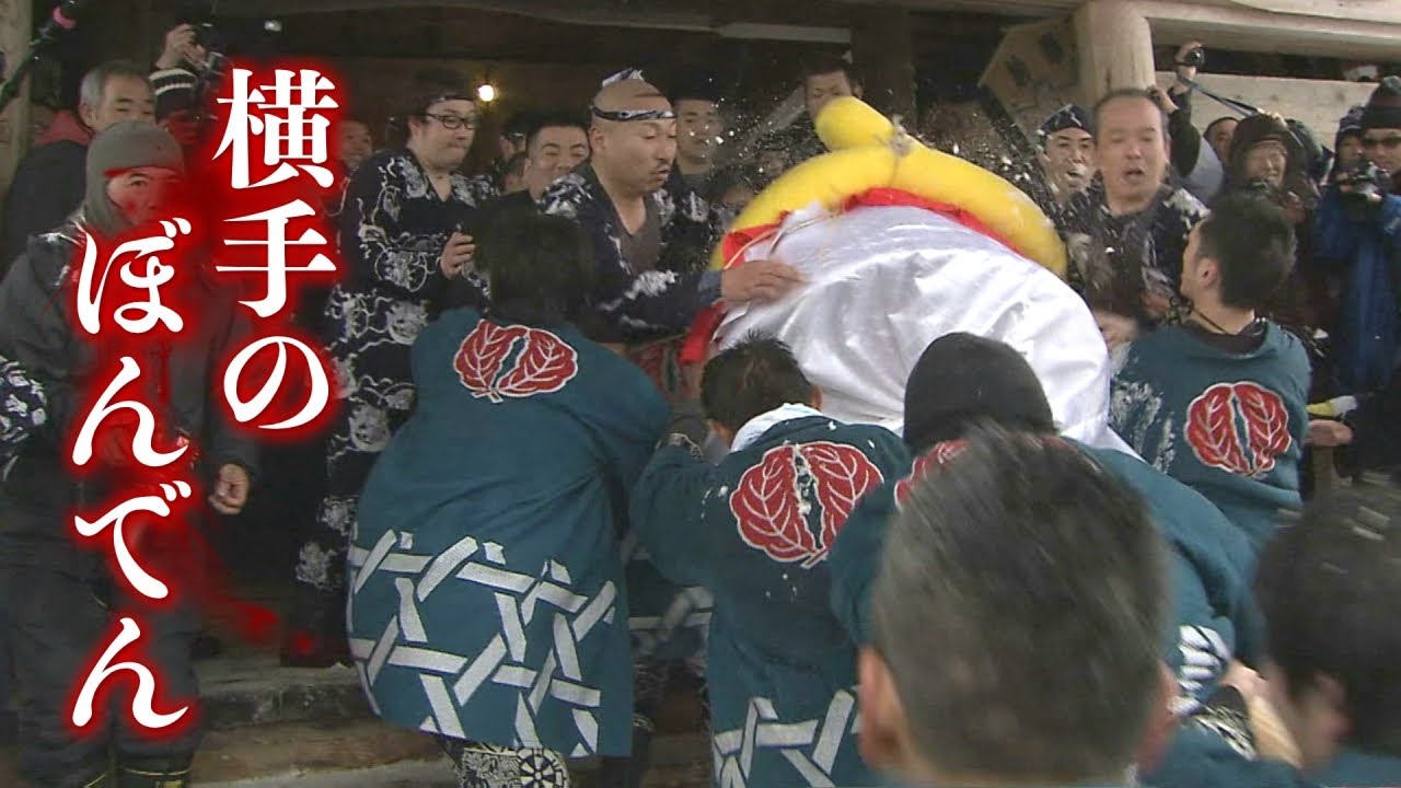 横手市・横手のぼんでん