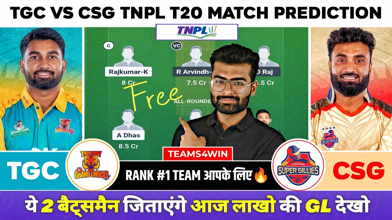 TGC vs CSG Dream11 Team, TGC vs CSG Dream11 Prediction, Trichy Grand Cholas vs Chepauk super Gillies