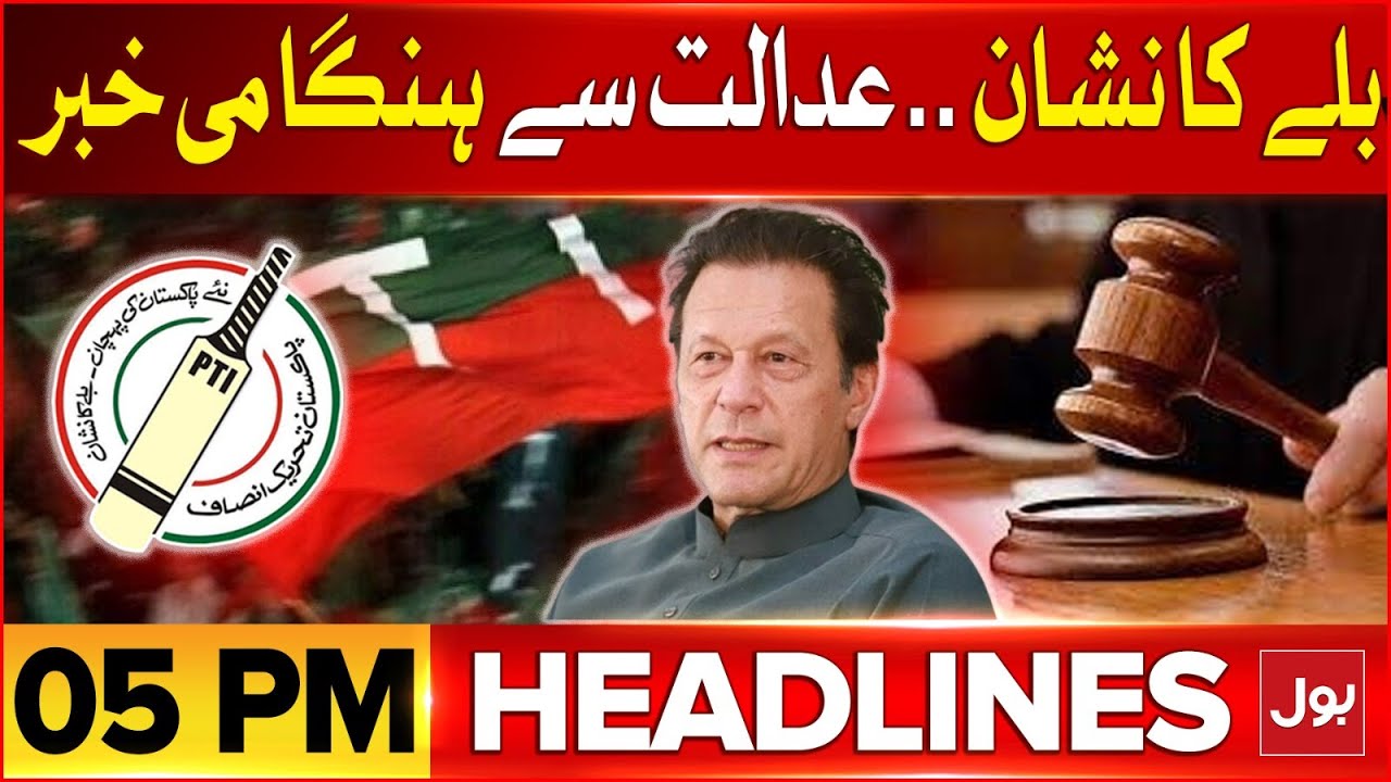 PTI Bat Symbol Decision | BOL News Headlines At 5 PM | Election Commission Latest News