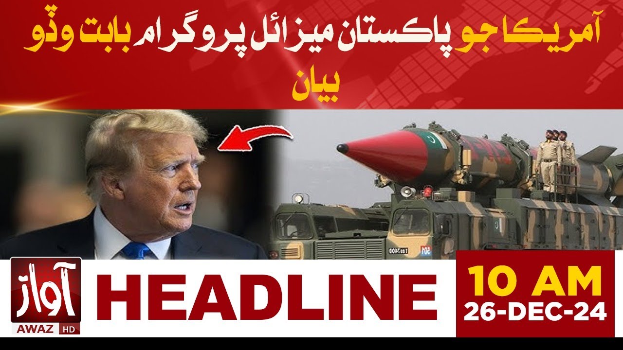 US Sanctions on Pakistan Missile Program |Headlines at 10 AM | America Latest Statement