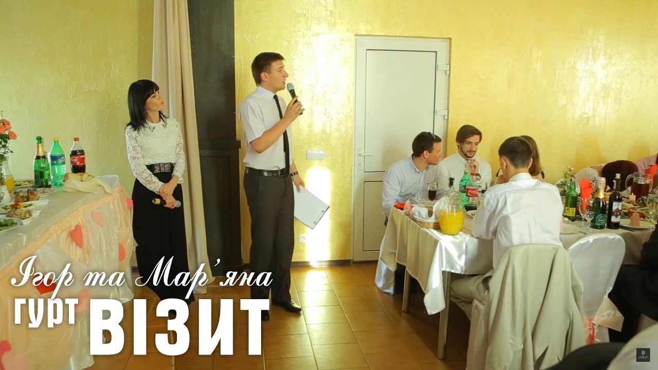 Гурт ВІЗИТ - Ігор та Мар'яна | 06.09.14
