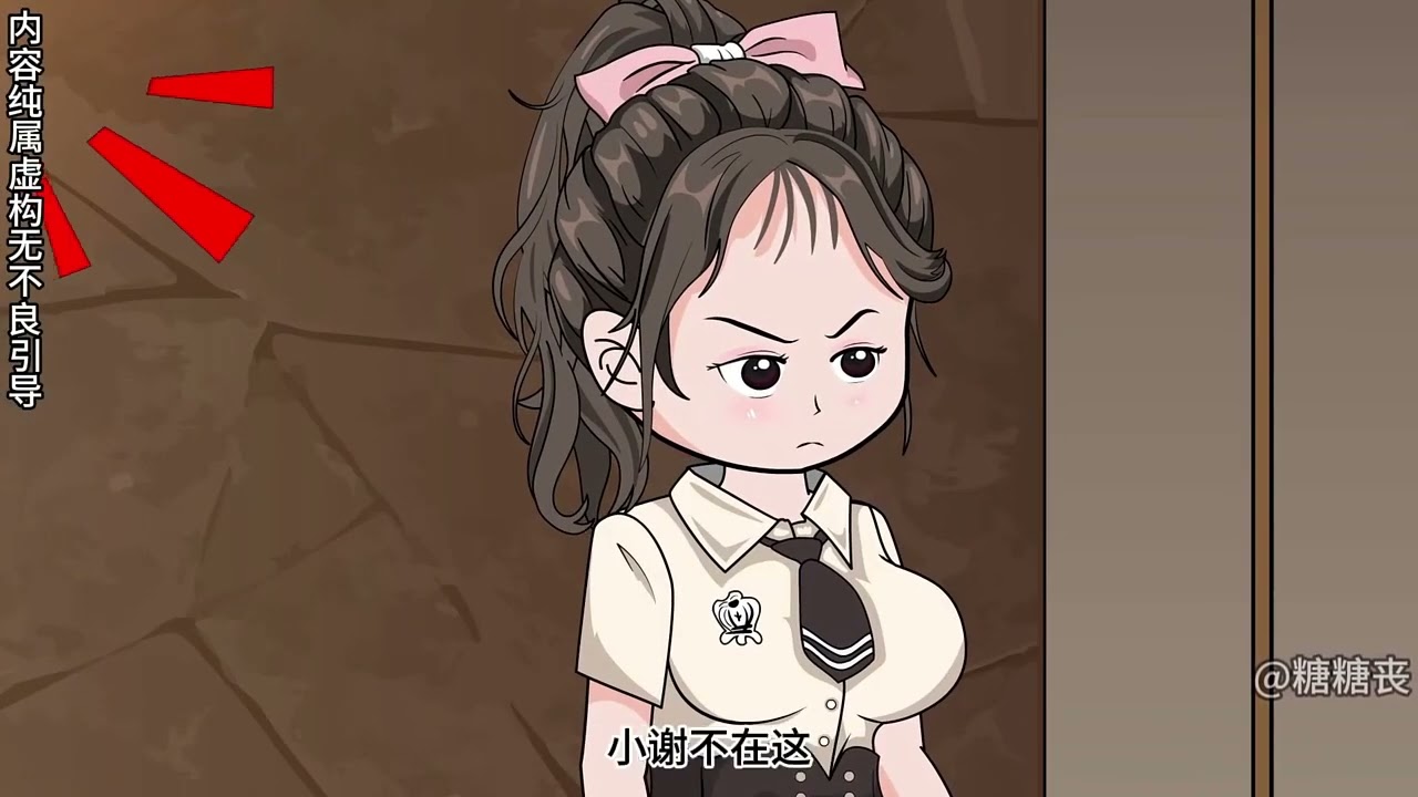 第82集｜八十一集，所有人都能听到乔楚楚的心声#二次元  #沙雕动画  #原创动画