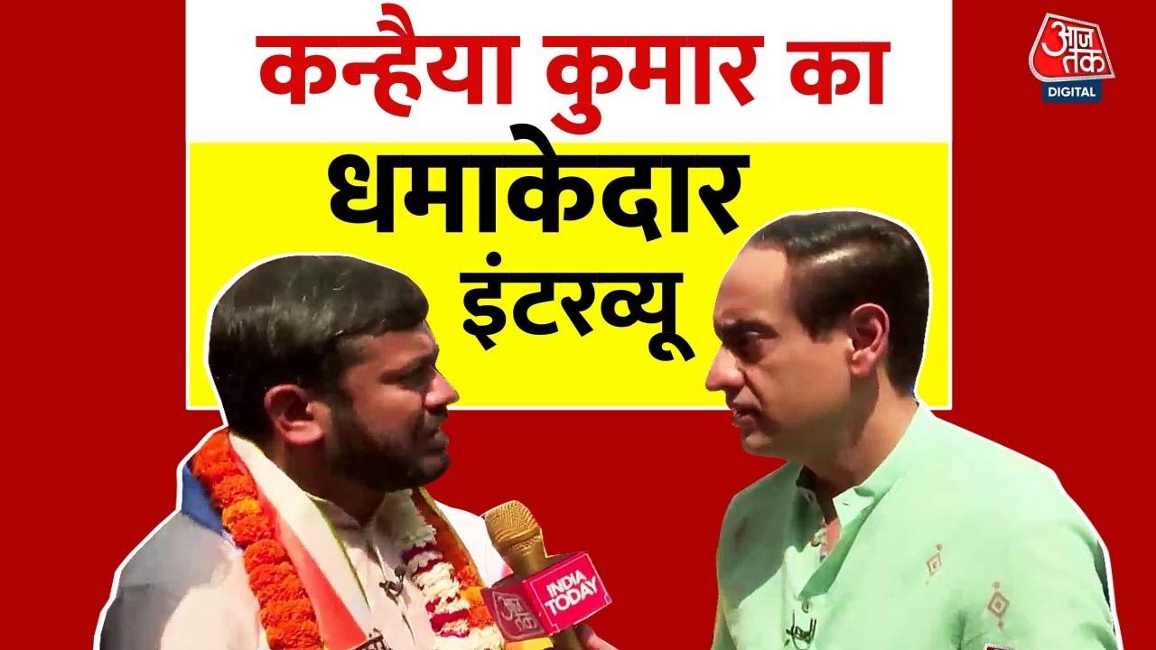 Kanhaiya Kumar Full Interview: North East Delhi में Congress उम्मीदवार कन्हैया कुमार EXCLUSIVE