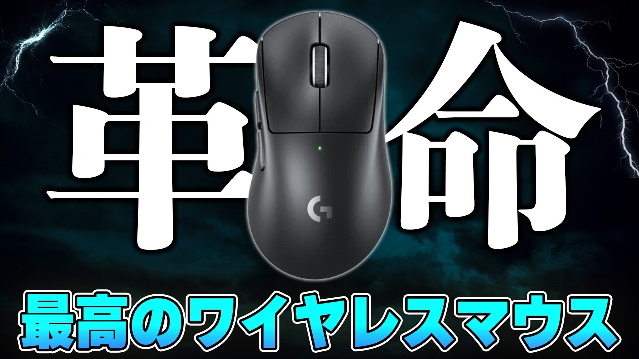 【神マウス来た】まさにこういうのが欲しかった一品をロジクールが作ってくれました。