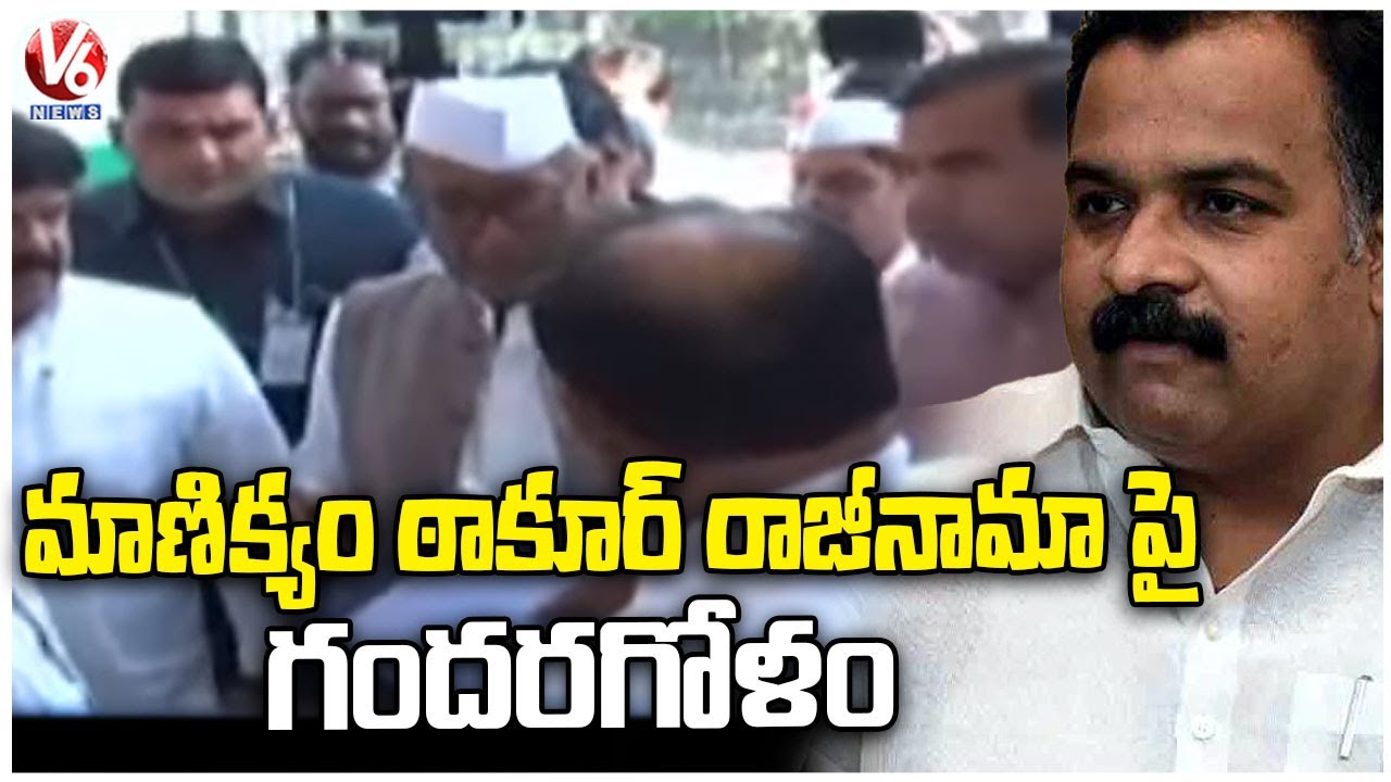 Confusion In Telangana Congress Over Manickam Thakur Resignation | V6 News