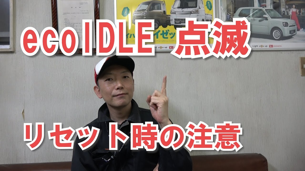 【 ダイハツ ・ タント 】 エコアイドル点滅 ＆ D ・ L ランプ点滅