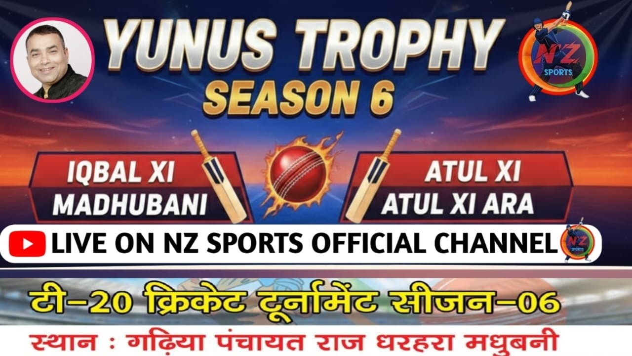 🔴 LIVE || YUNUS TROPHY 2026  ||MADHUBANI|| IQBAL XI MADHUBANI VS ATUL XI ARA ||  SEASON-6 ||