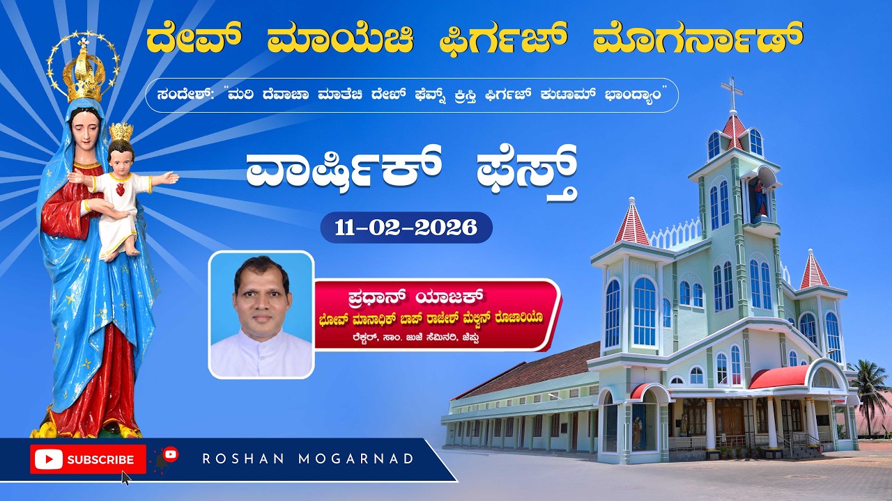 Annual Feast | MOTHER OF GOD CHURCH | MOGARNAD |