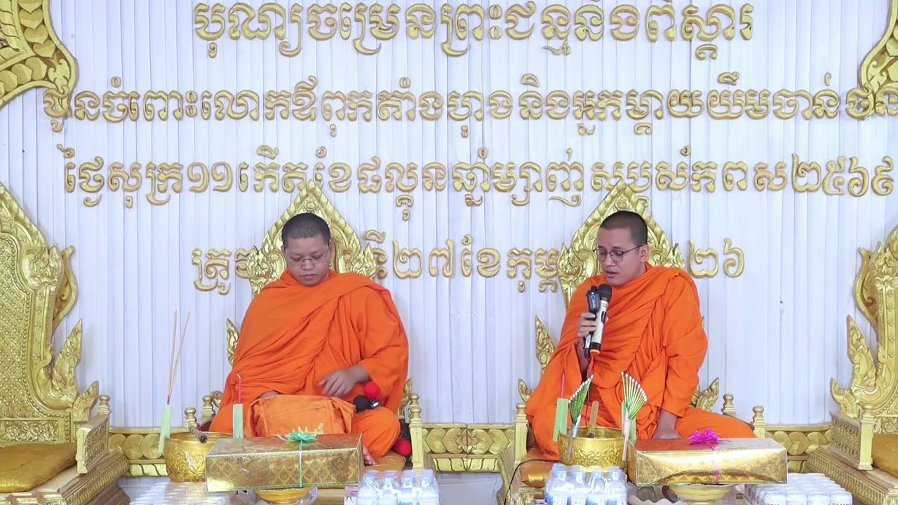 ទេសនា ចោទ~ឆ្លើយ បុណ្យចម្រើនព្រះជន្ម និងដារពិស្តារ កែវ សុវណ្ណារ៉ា និង កេ មុនី Tesna Krae2 New Dharma 