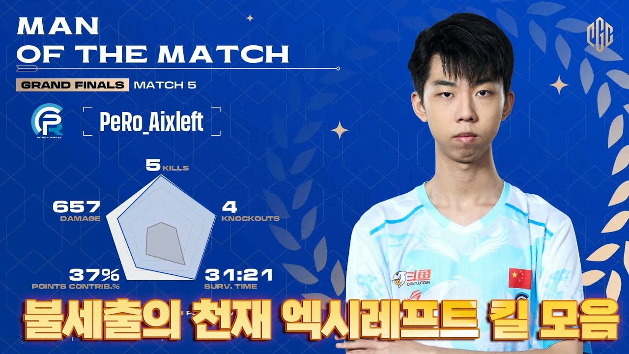 불세출의 천재 엑스레프트 배그 매드무비 킬 모음 PGC PeRo_Aixleft kill highlight [배그 강의 해묵 배틀그라운드 ]
