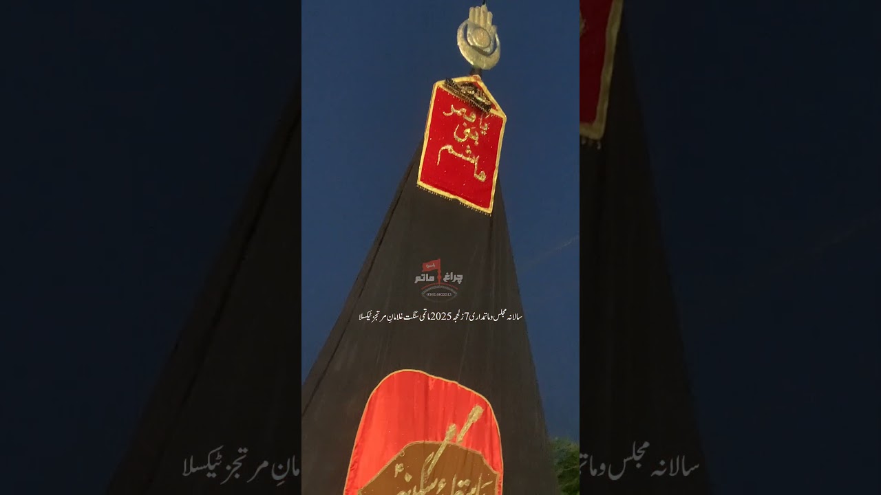 #charaghematam #unfrezzmyaccount #shahbazalibiloti #foryou #trending #viralvideo #youtubeshorts