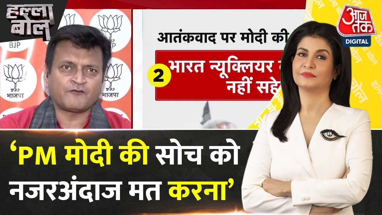 Halla Bol: बाज़ की नज़र और Modi की सोच को नज़रअंदाज़ मत करना: Ajay Alok |PM Modi |Anjana Om Kashyap