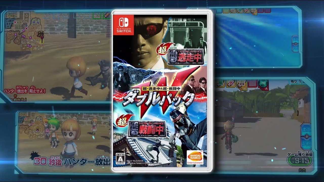 Nintendo Switch「超・逃走中＆超・戦闘中　ダブルパック」TVCM
